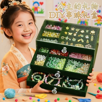 儿童手链穿串珠子diy手工女孩玩具古风材料礼盒生日礼物6琉璃首饰