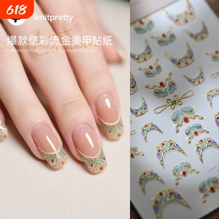 美甲贴纸新中式国风敦煌壁彩流金法式花朵浮雕立体穿戴甲装饰品