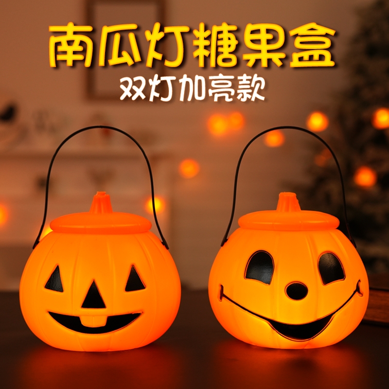 万圣节南瓜灯装饰品小礼品手提袋儿童发光道具桶灯笼糖果篮讨糖盒