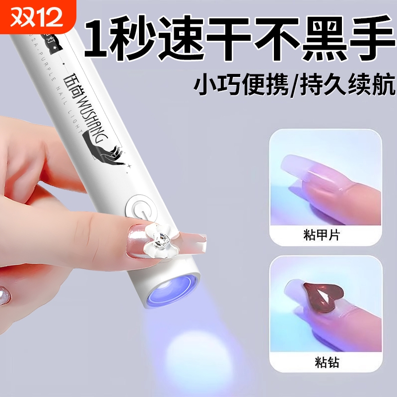 8s速干丨手持美甲一字灯小型便携