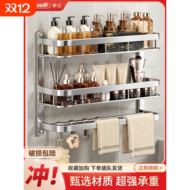 佳帮手卫生间毛巾架置物架一体免打孔卫浴室厕所洗澡间不锈钢壁挂