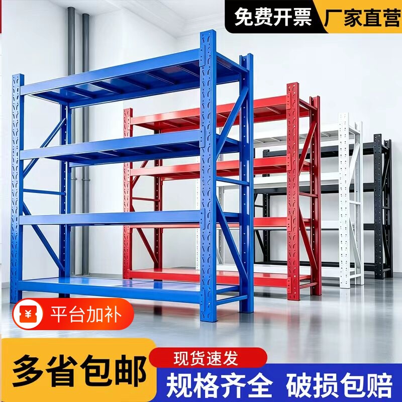 仓储货架2026新款家用收纳多层置物架组合超强承重库房储物铁架子