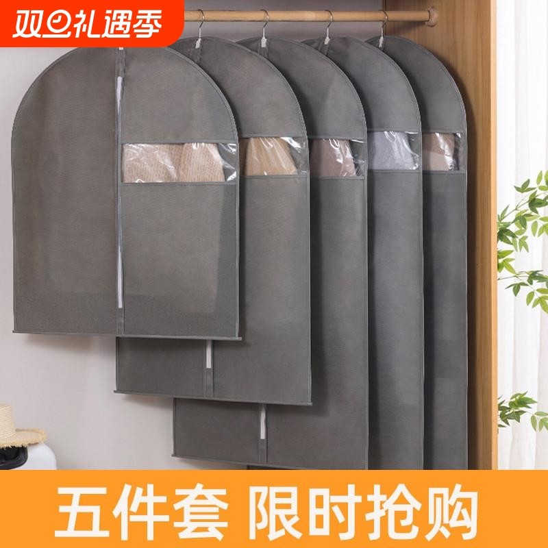 衣服防尘罩大衣西服罩防尘袋家用无纺布透气收纳挂式衣袋防尘衣套