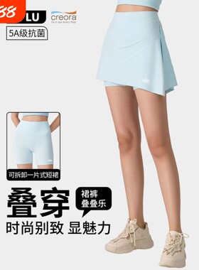 夏季普拉提个性屁帘遮臀裤裙套装女时尚防尴尬叠穿运动健身瑜伽裤