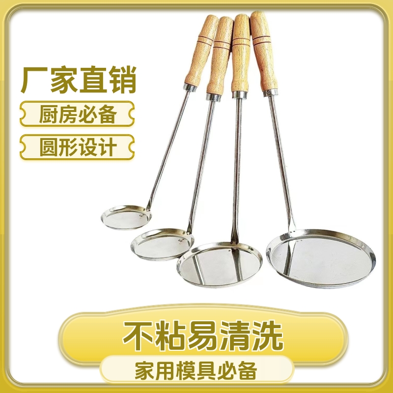 油炸锅巴粑粑模具不粘模子炸虾饼勺子海蛎饼土豆饼家用圆形商用