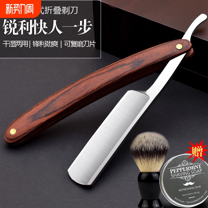 理发店老式刮胡刀男士手动剃刀复古剃须刀理发专用刮刀剃胡刀修面