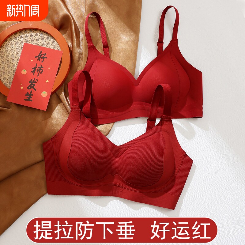 罗丽丝本命年内衣内裤套装女士小胸聚拢提拉马年结婚文胸外扩支撑