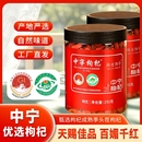 宁夏枸杞新无硫中宁头茬红构杞子免洗大果特优不染色正宗小包装