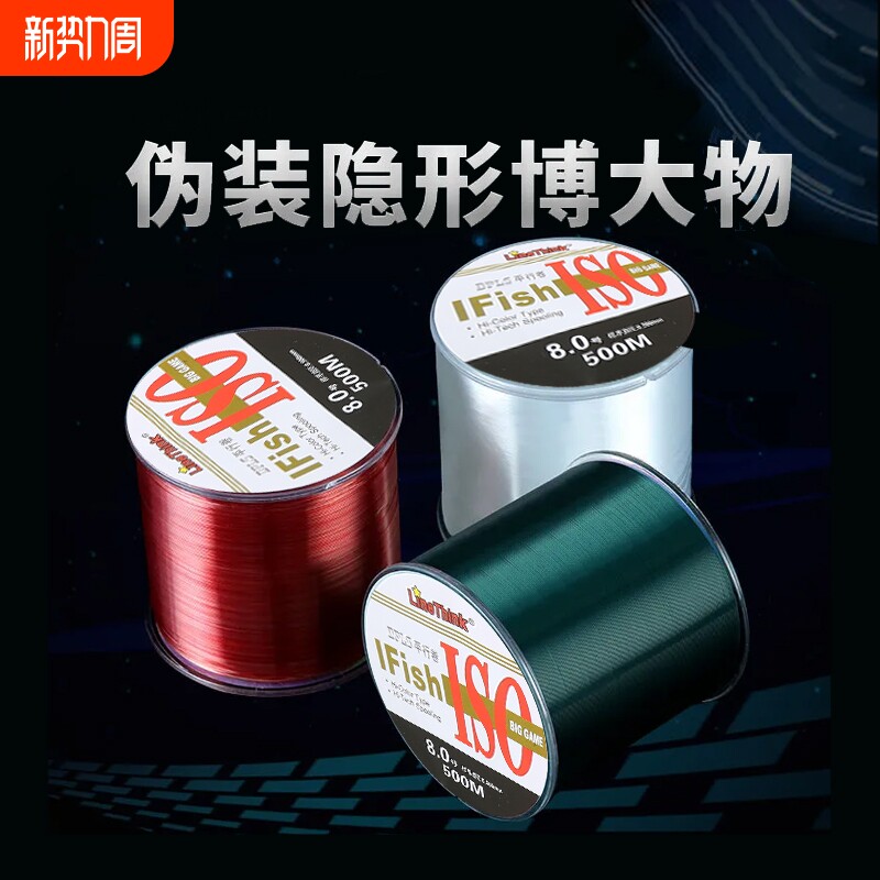 进口500米正品钓鱼线主线超强拉力耐磨海杆路亚尼龙矶钓海竿专用