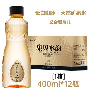 长白山天然原水矿泉水400ml*12瓶整箱瓶装低氘弱碱性饮用水