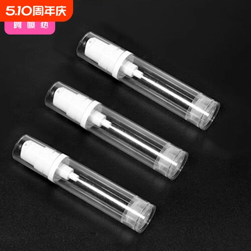 分装瓶/真空/喷雾AB1SQ0-0729-乳液瓶眼霜瓶爽肤水化妆品随身
