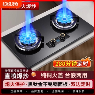 美康好太太燃气灶双灶家用液化气台嵌入式天然气猛火灶煤气双眼灶