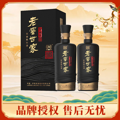 泸州老窖 世家鉴藏52度500ml *2瓶纯粮浓香型白酒宴请送礼
