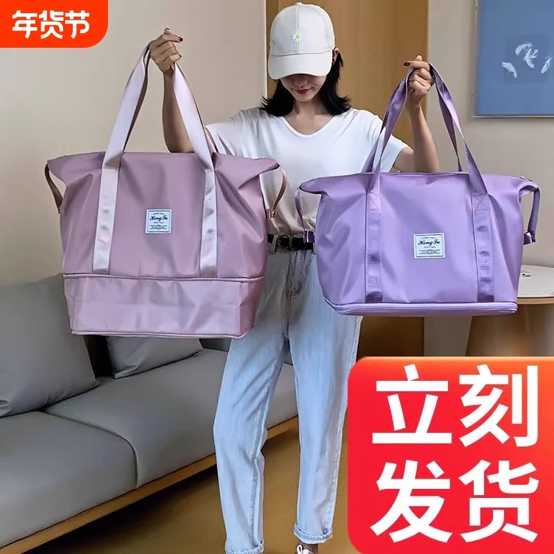 可折叠旅行包女短途手提超大容量健身包轻便待产收纳出差行李袋子,箱包皮具/热销女包/男包,旅行袋,淘宝优惠券,粉丝福利购,淘宝优惠卷
