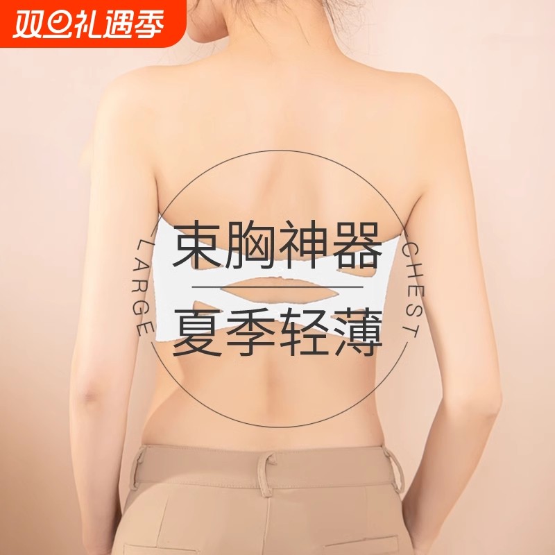 无肩带内衣抹胸防走光内搭一片式生裹胸防滑条神器聚拢一体式固定