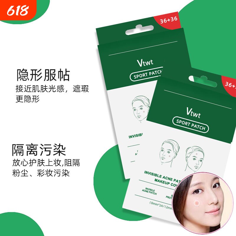 Vtwt老虎痘痘贴隐形祛痘淡化青春痘消痘印非消炎吸脓积雪草净痘
