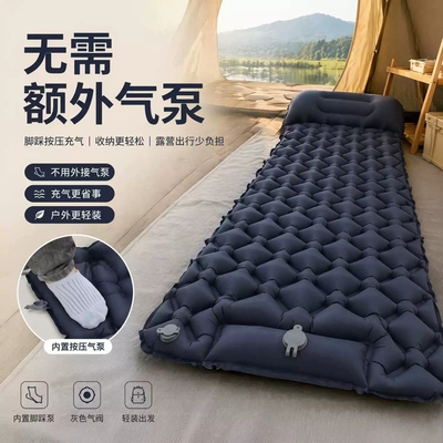 户外徒步充气垫打地铺气垫帐篷内专用脚踩气垫床睡垫便携露营加厚