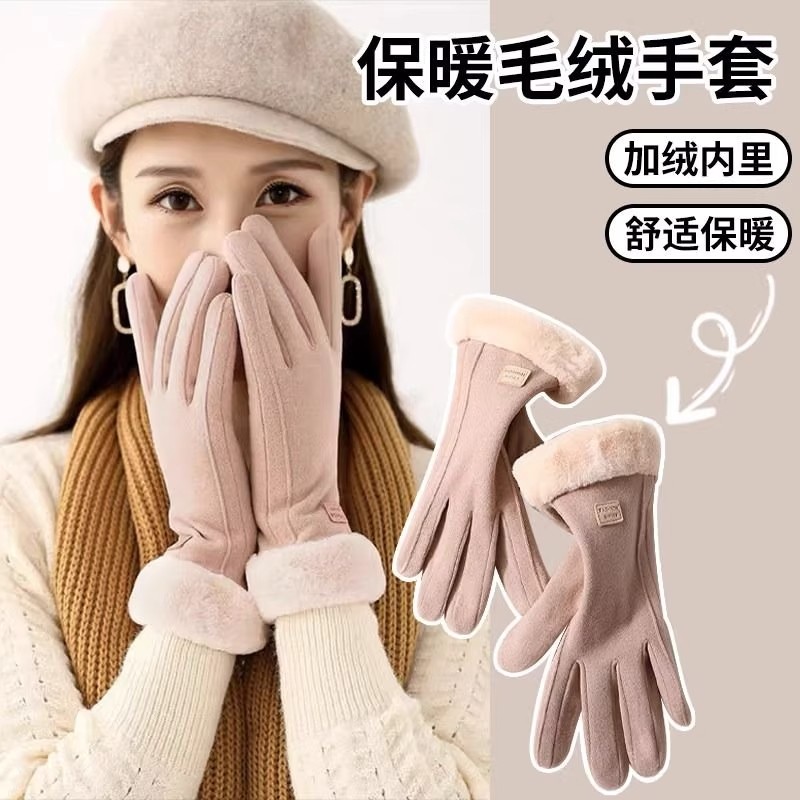 冬季防风防水加绒保暖触屏秋冬季户外电动车手套防滑骑行专用手套,居家日用,保暖手套,淘宝优惠券,粉丝福利购,淘宝优惠卷