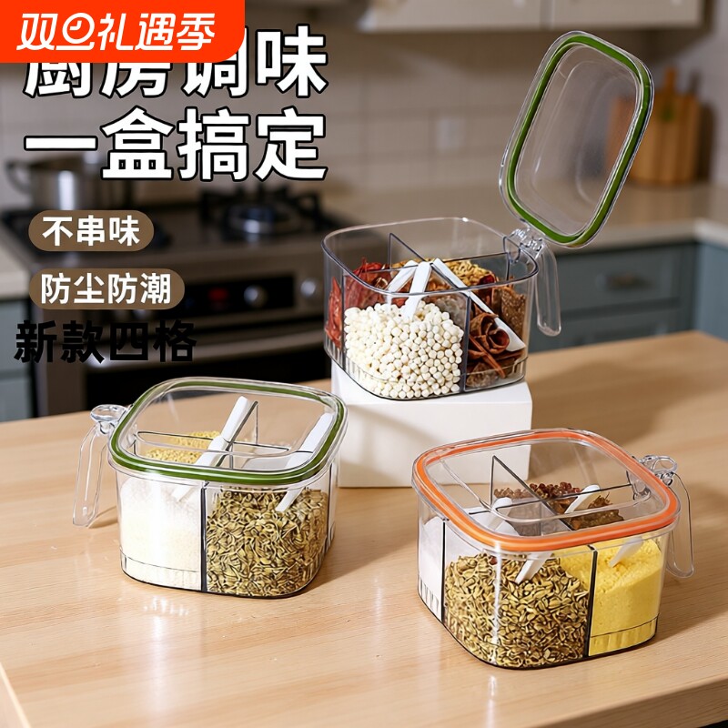 厨房调料盒收纳套装|千人加购