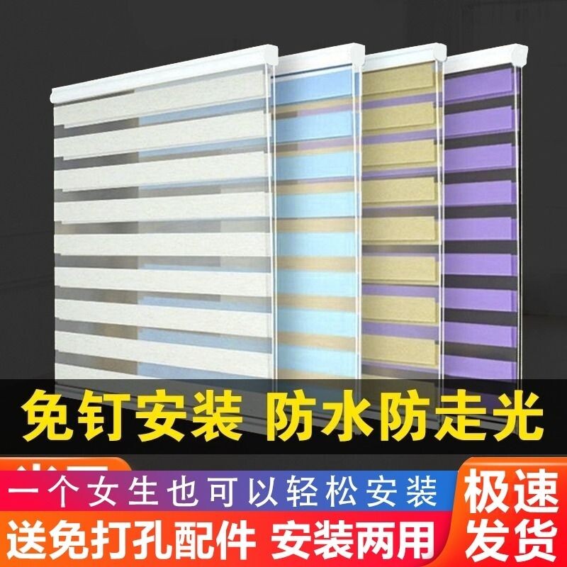 卷帘升降免打孔安装卫生间防水厨房浴室遮光遮阳简易百叶窗帘双层