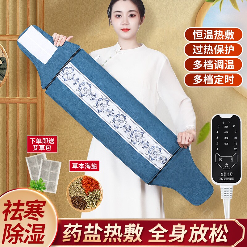 海盐热敷包官方店旗舰电加热药盐袋艾草理疗暖腰袋头部充电恒温