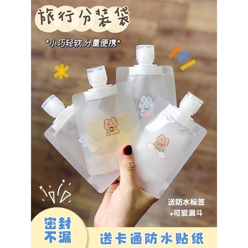 旅行分装袋便携一次性洗发水乳液化妆品沐浴露洗护洗漱用品分装瓶