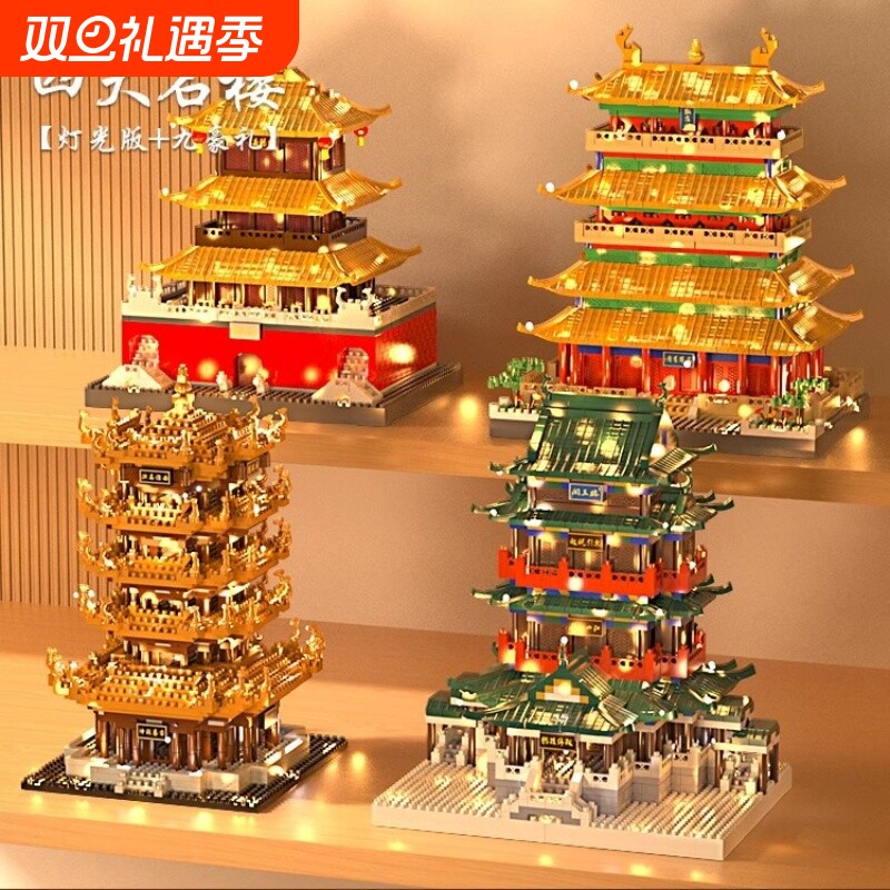 黄鹤楼积木滕王阁建筑模型岳阳楼鹳雀楼高难度儿童益智拼装玩具男