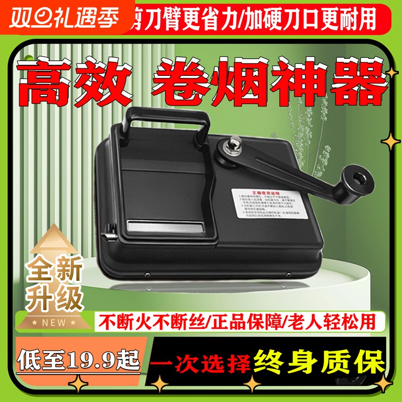 新款手动卷烟器双轨8.0/6.5/5.5mm家用小型卷烟机推烟器中支神器