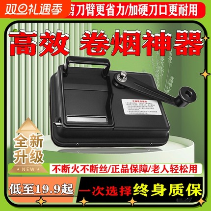 新款手动卷烟器双轨8.0/6.5/5.5mm家用小型卷烟机推烟器中支神器