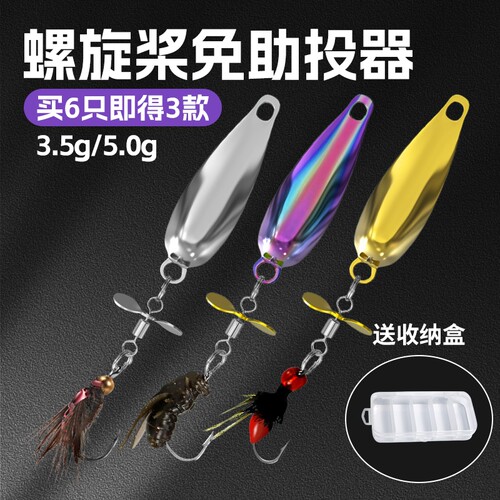 亮片飞蝇钩免助投器翘嘴马口溪流