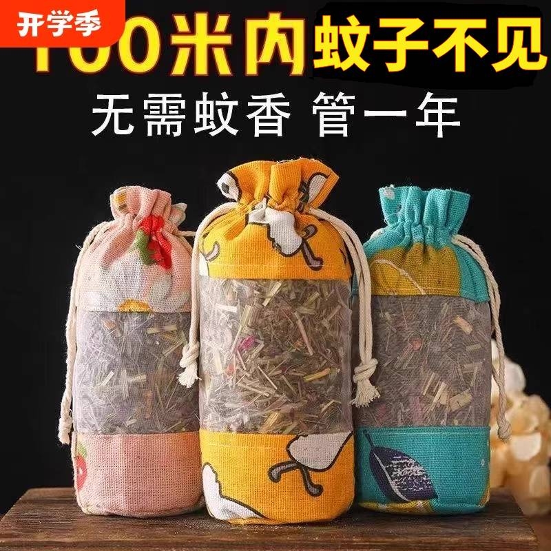 中药香包防蚊虫驱蚊包艾草香薰香袋挂包驱蚊神器中草药端午香囊包