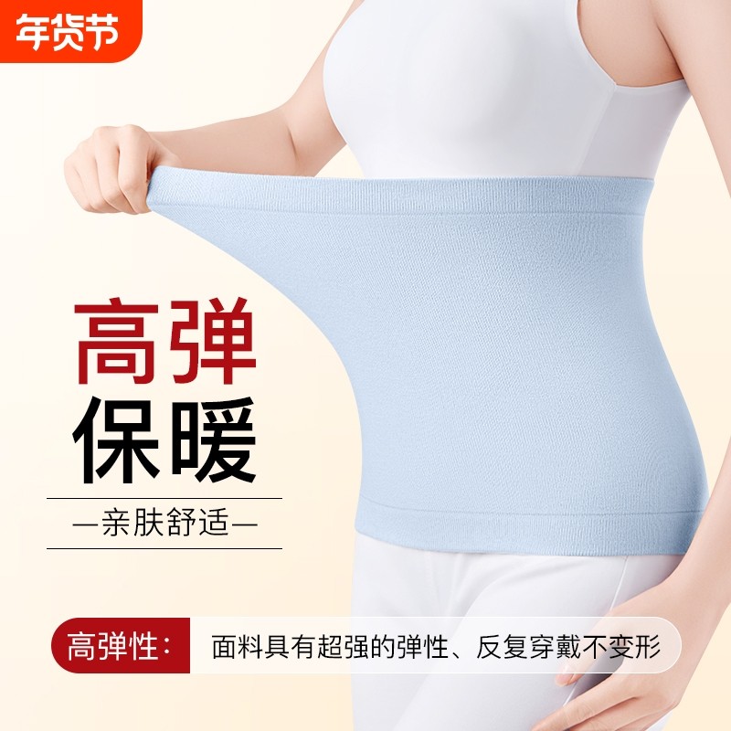 护腰带保暖男女士暖腰腹胃部护肚子防着凉暖宫老年人睡觉防寒神器