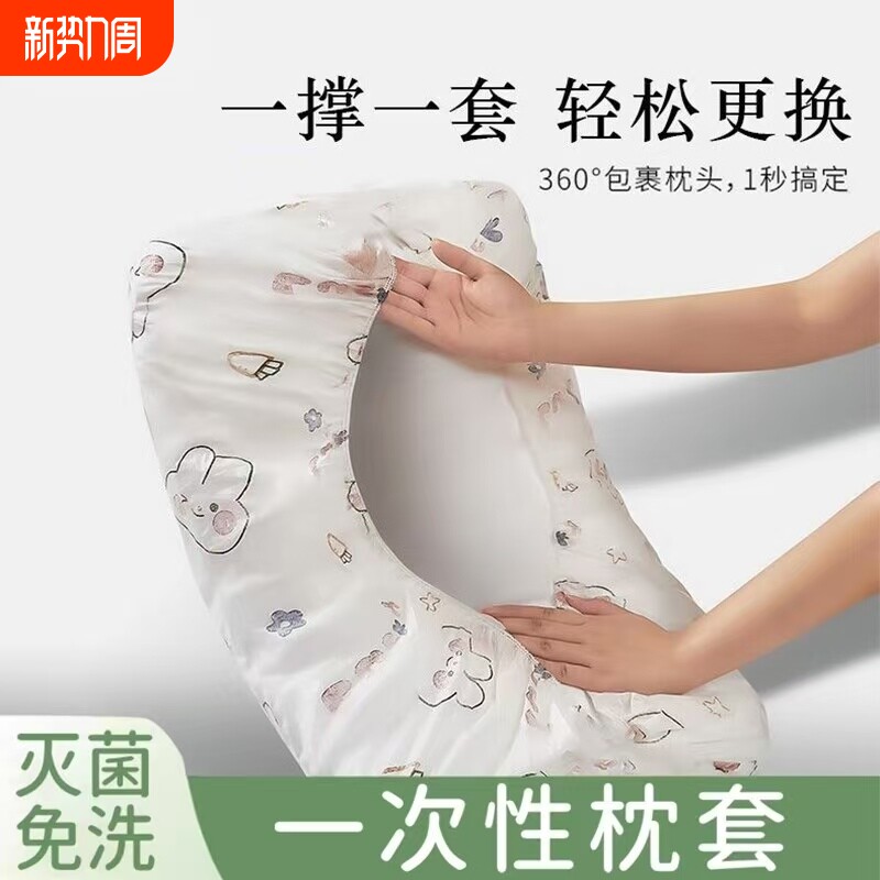 一次性枕头套旅行枕巾加厚隔脏单人枕套双人火车卧铺酒店床上用品