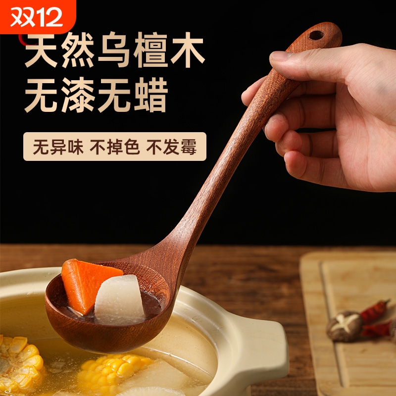 乌檀木木勺家用大号盛汤盛粥稀饭木头勺子日式无漆长柄木质大汤勺