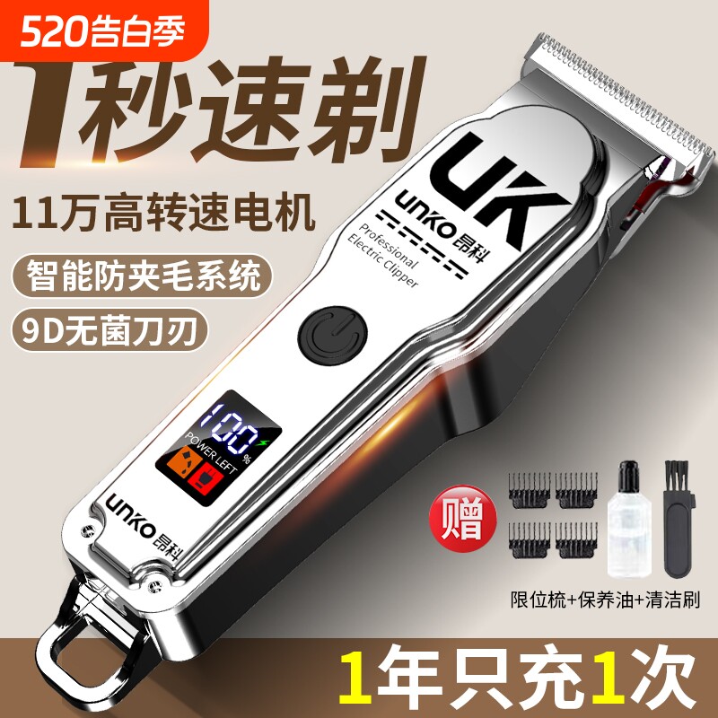 理发器电推剪雕刻字油头推自己剃头发头神器油头雕刻电动自助充电