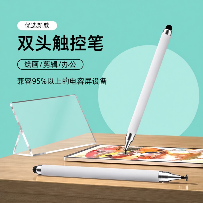 手机屏幕触屏笔手写电容笔适用ipad小米安卓苹果华为触控笔细头平板笔电容屏剪辑无电池接口绘画教学双头图片