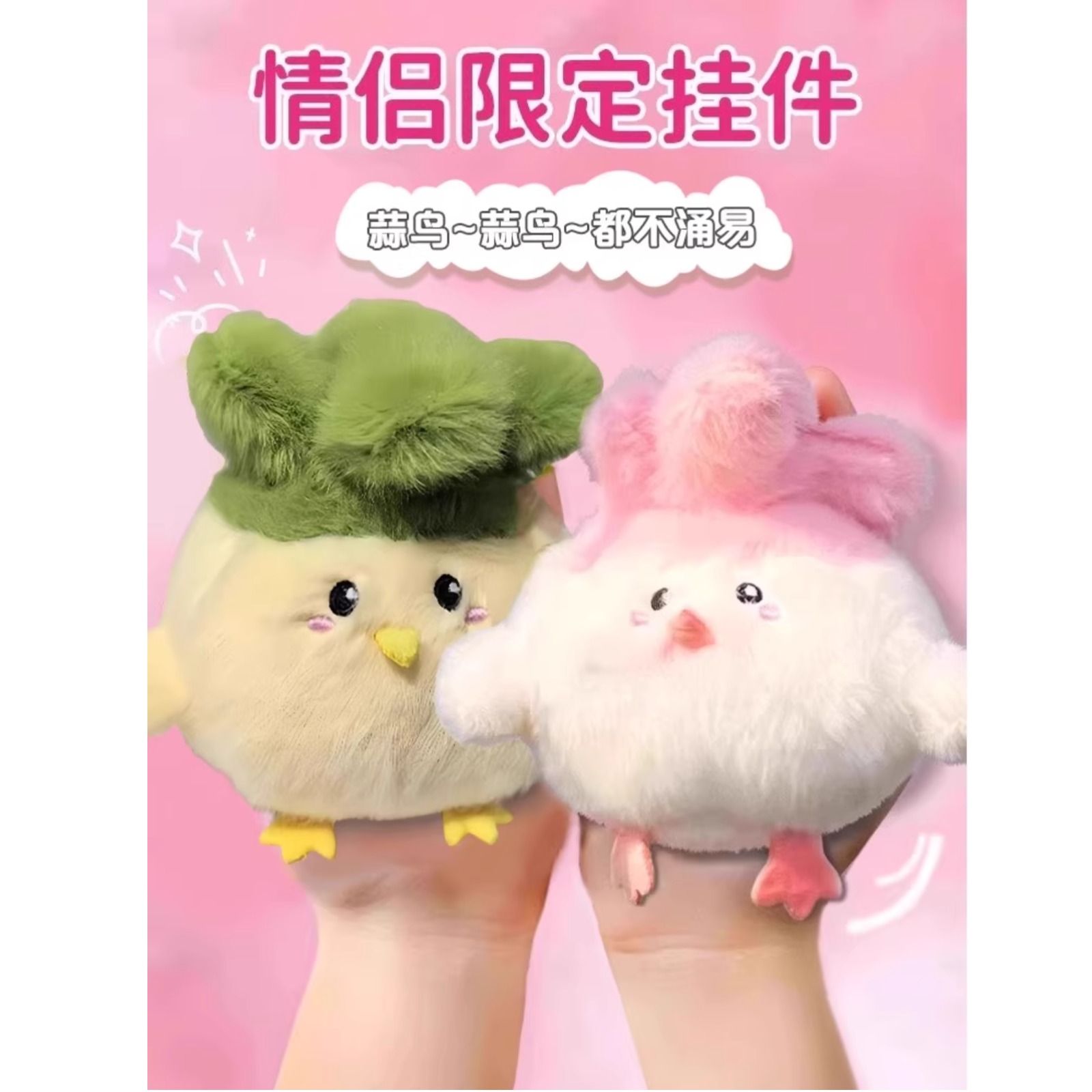 武汉文创蒜鸟发声玩偶算了算了鸟正版算鸟公仔挂件鄂人玩具纪念品