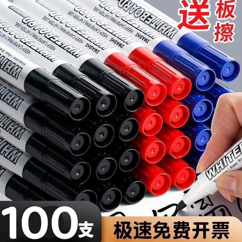 白板笔可擦儿童无毒可擦黑板水笔可擦水性黑色记号笔教师用彩色红色画板写字易擦写粗头大头可擦专用细头水笔