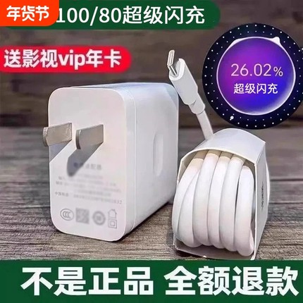 120W/80W超级闪充头适用oppo充电器原封Reno4 5 6 7pro手机快充FindX2 ...