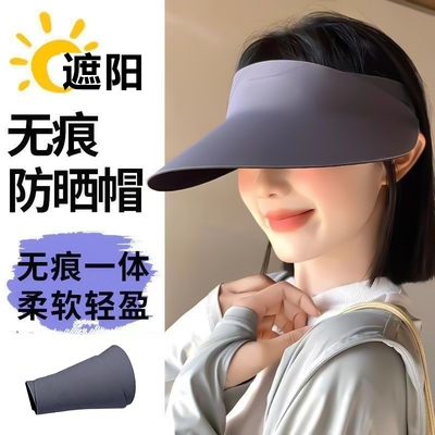 防晒帽女款夏季防紫外线无痕遮阳帽可折叠空顶太阳运动休闲帽子