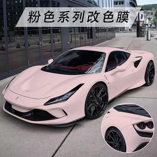 超亮粉系列汽车改色膜电动自行车后视镜改装 摩托车漆面内饰保护膜