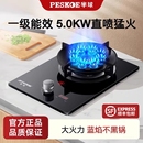 天然气燃气灶单眼炉具 半球煤气灶单灶家用液化气猛火炉台嵌入式