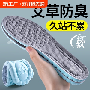 艾草防臭运动鞋垫气垫减震男士吸汗透气除臭抗菌高弹跑步软底舒适