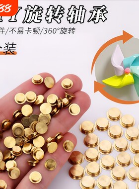 迷你旋转轴承手工diy转盘360度旋转美甲粘土彩泥手作专用金属玩具