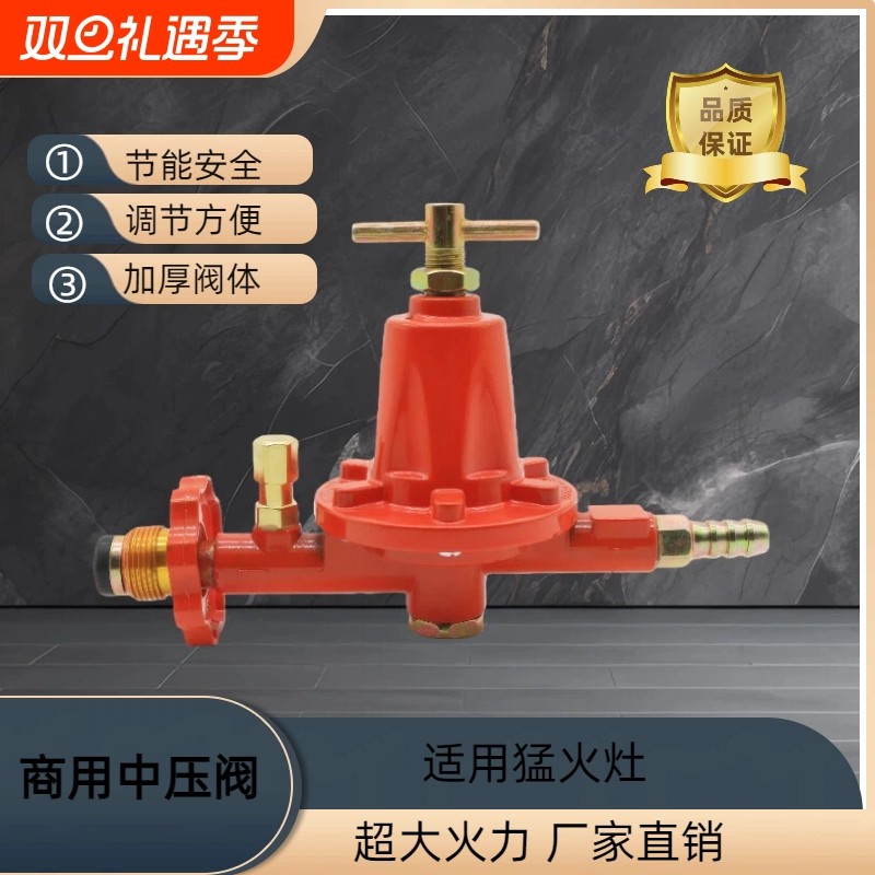 商用煤气阀防爆减压阀液化气中压阀猛火灶专用老式中高压阀门燃气
