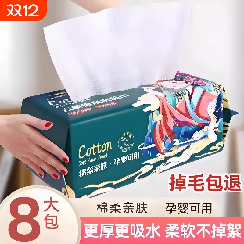 悬挂式洗脸巾纯棉一次性加厚加大