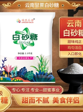 10斤装云南一级甘蔗白砂糖清甜甘蔗熬制烘焙蛋糕甜品日常调味专用