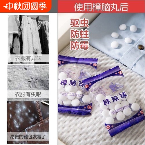 防蛀防霉大樟脑丸樟脑球衣柜防霉防虫香驱虫防蟑螂丸家用室内