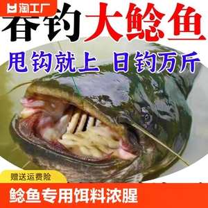 鲶鱼专用饵料钓鱼打窝料胡子鲶塘鲺巨鲶疯小药浓腥诱食剂黑坑溪流