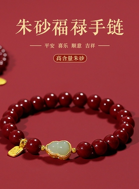 天然朱砂色福牌手串葫芦朱砂手链女款男马年本命年护身符原紫金砂